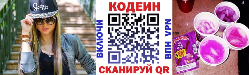 сайты даркнета формула Ильский Кодеиновый сироп Lean Purple Drank