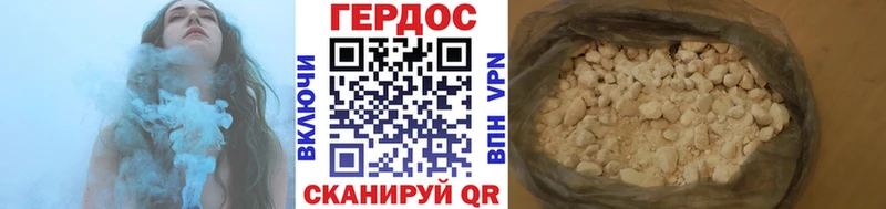 ГЕРОИН герыч  Ильский 