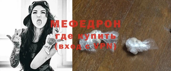 мяу мяу кристалл Нягань
