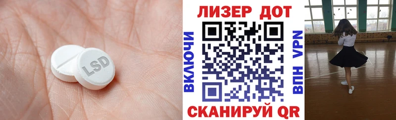 где продают Ильский LSD-25 экстази кислота