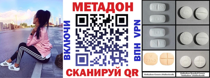 Метадон белоснежный где можно купить наркотик Ильский