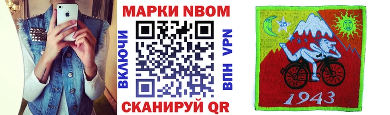 где продают наркотики  Ильский  Марки 25I-NBOMe 1,5мг 